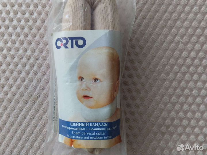 Бандаж для новорожденных