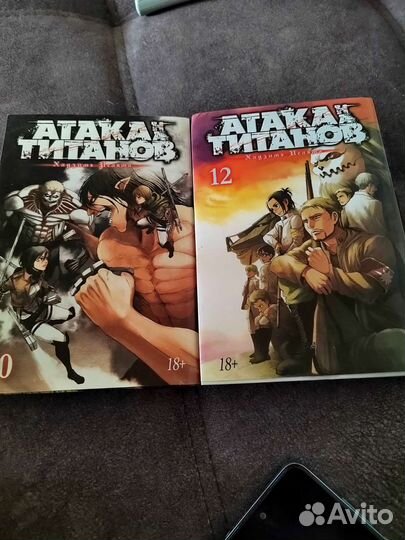 Манга атака титанов 10, 12 томы