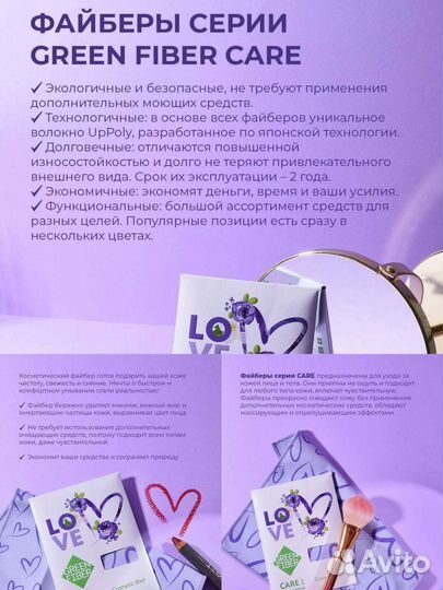 Косметическая салфеточка компании greenway