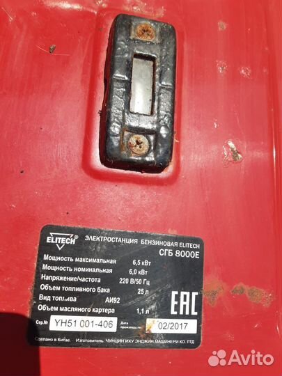 Бензиновый генератор