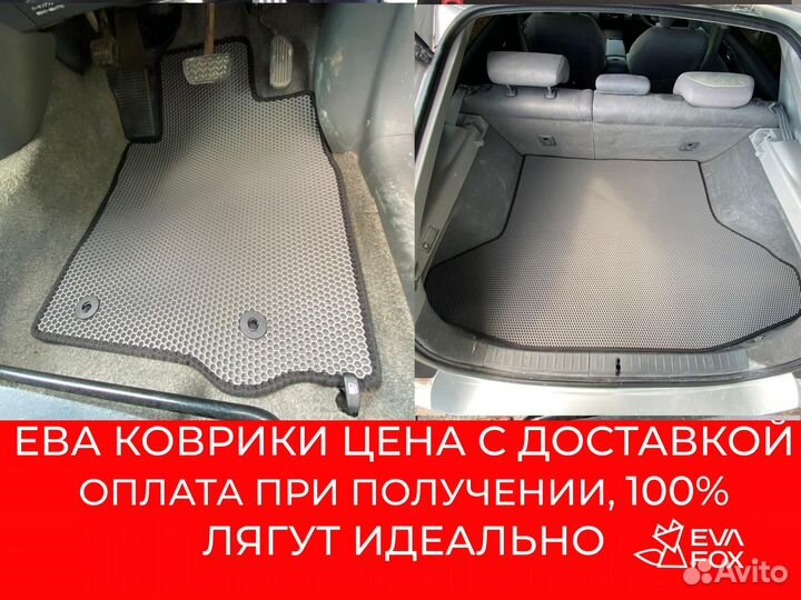 Коврики Ева (Eva) оригинал соты в Сочи