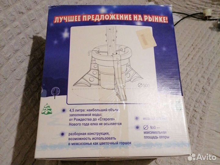 Подставка для новогодней елки