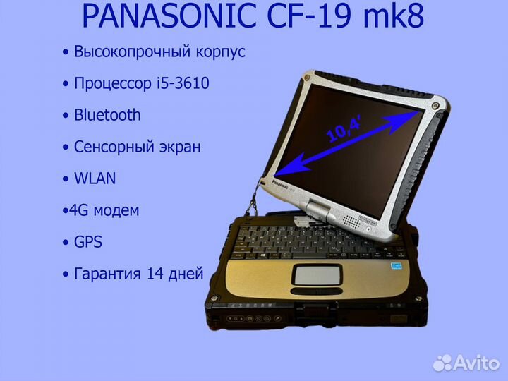Защищенный ноутбук panasonic CF-19 mk6