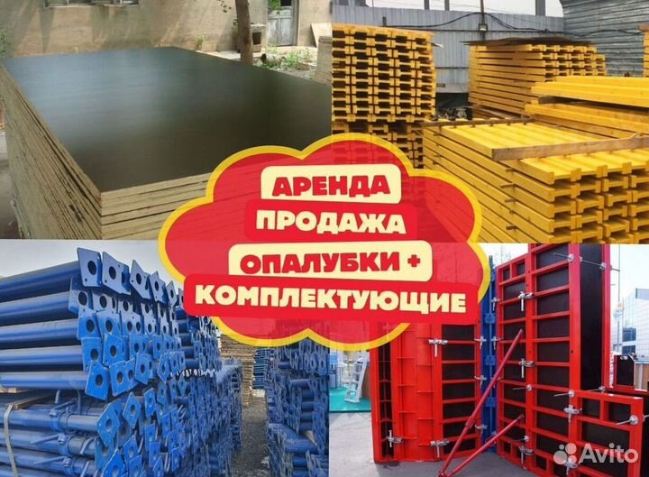 Опалубка Cup-Lock