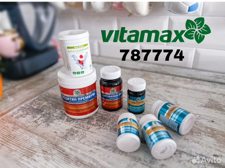 Продукция Витамакс