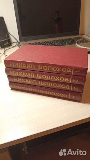 Михаил Шолохов - 