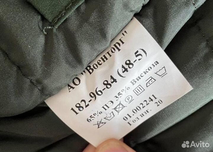 Куртка офисная демисезонная