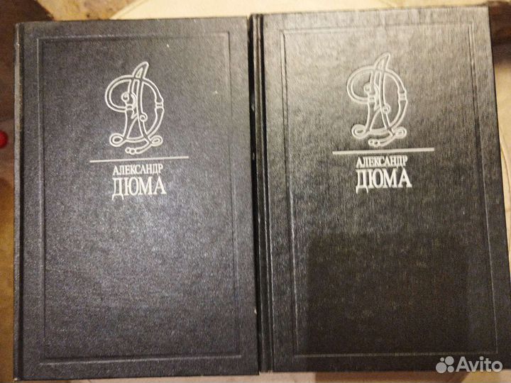 Александр Дюма в 35 томах
