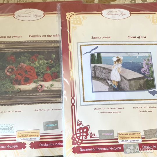 Набор для вышивания крестом