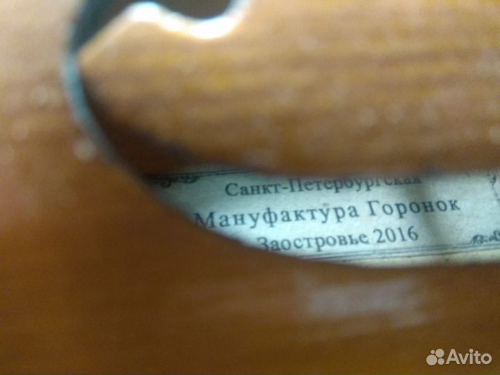 Скрипка Санкт- Петербургская Мануфактура Горонок