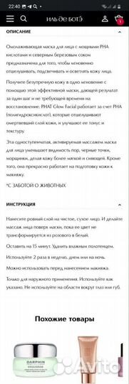 Olehenriksen маска против старения кожи
