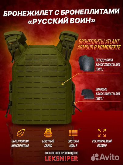 Бронежилет 