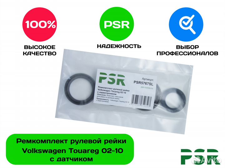 Ремкомплект рулевой рейки Volkswagen