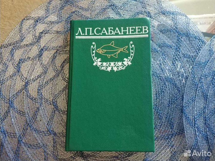 Книги и журналы о рыбалке