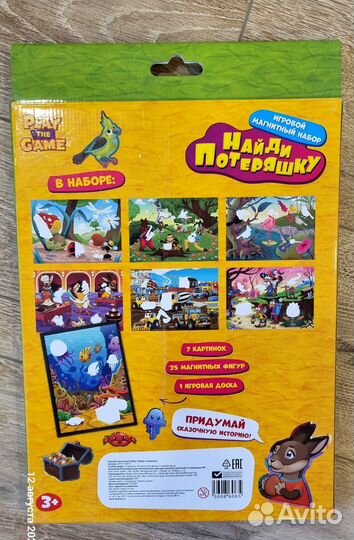 Игрушки пакетом