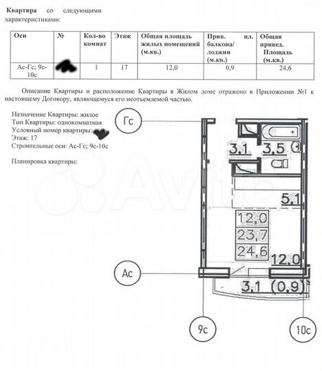 Квартира-студия, 24,6 м², 17/17 эт.
