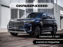 EXEED VX 2.0 AT, 2024, 12 км, с пробегом, цена 4 880 000 руб.