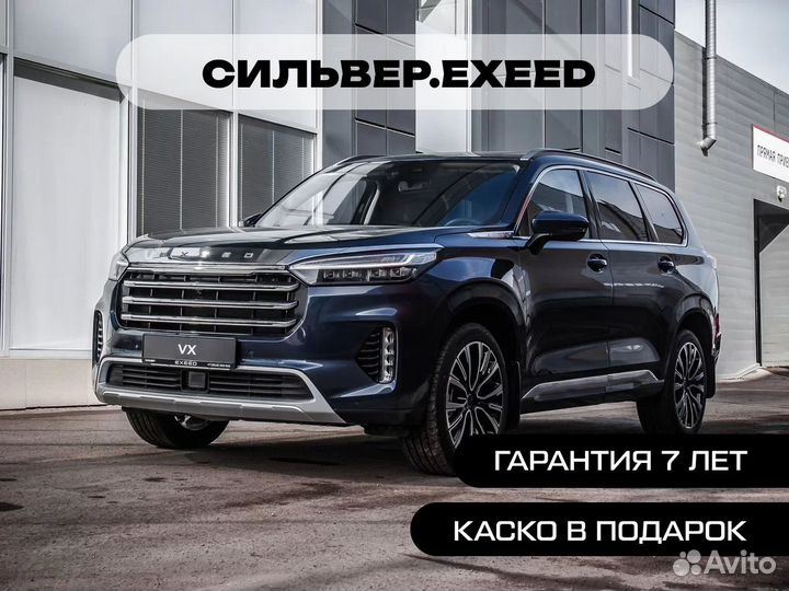 EXEED VX 2.0 AT, 2024, 12 км