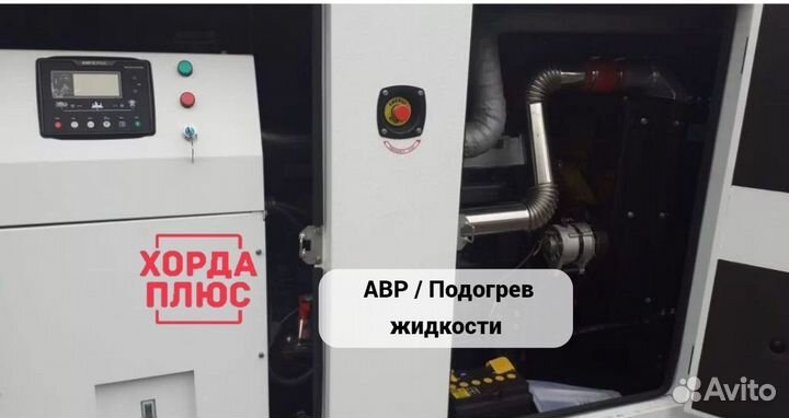 Дизельный генератор 150 квт защитный кожух