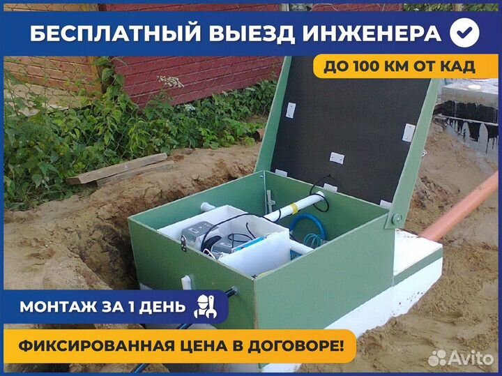 Станция биологической очистки Топас с установкой