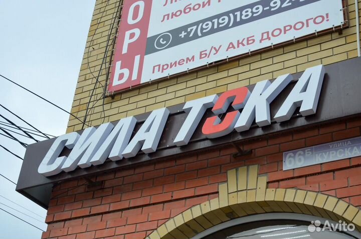 Аккумулятор автомобильный