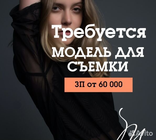 Модель для съемки одежды