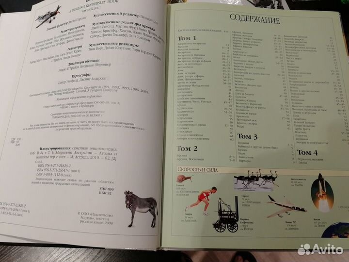 Иллюстрированная семейная энциклопедия в 24 томах