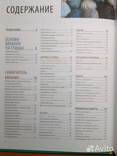 Книги по вязанию спицами