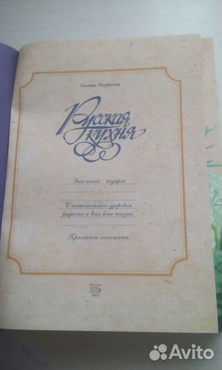 Большая кулинарная книга более 700 рецептов