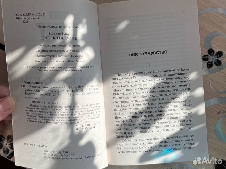 Стивен кинг 