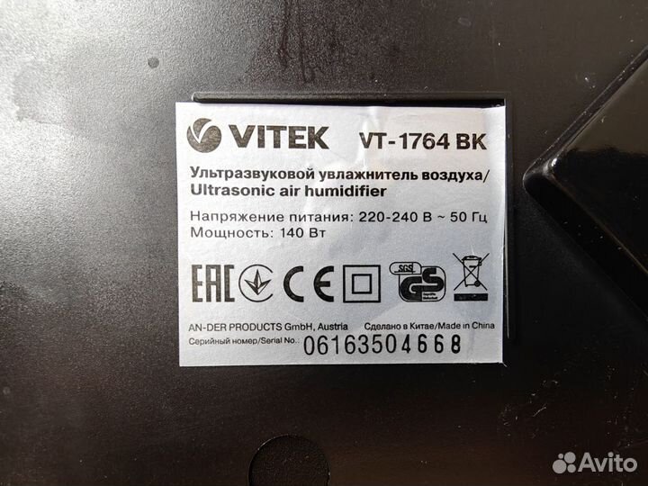 Ультразвуковой увлажнитель воздуха Vitek VT-1764BK