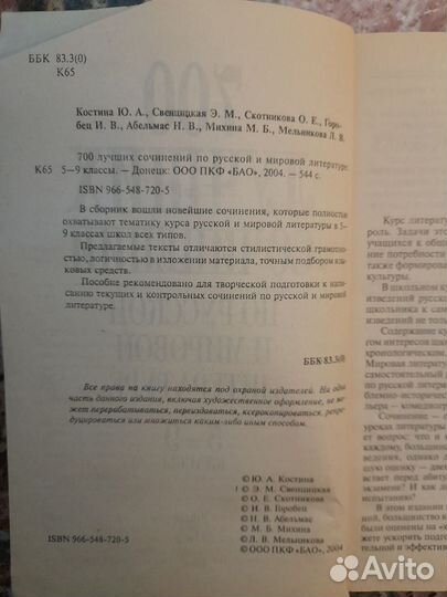 Пособие для учащихся