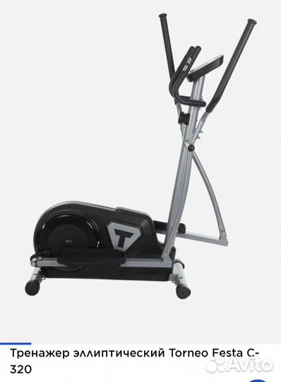 Эллиптический тренажер
