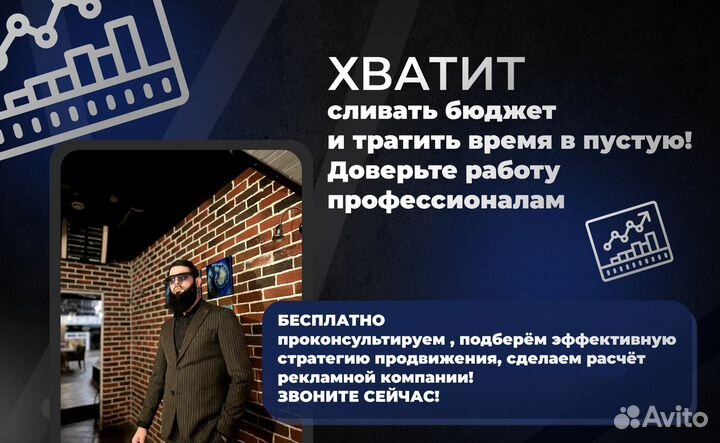 Авитолог