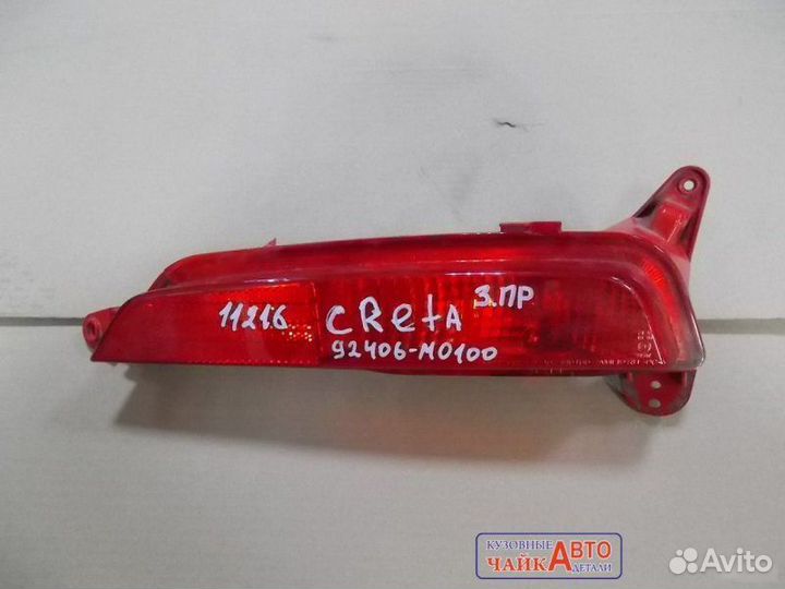 Птф задний правый Hyundai Creta