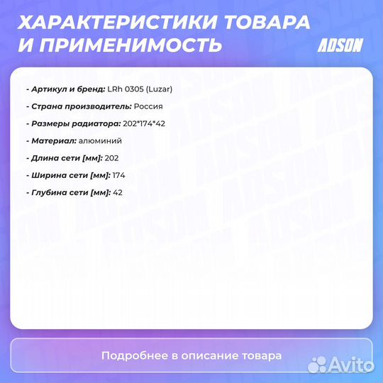 Радиатор отопителя алюм. для а/м газ 31105 волга с