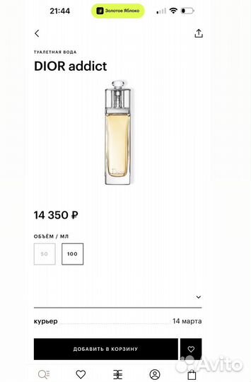 Духи парфюм Dior Addict eau Toilette