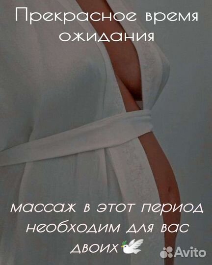 Массаж с выездом: антицеллюлит/общий/головы/лица