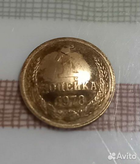 Редкая монета СССР