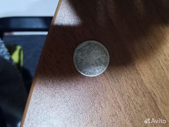 20 копеек 1878 года
