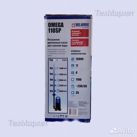 Дренажный насос Belamos Omega 110SP