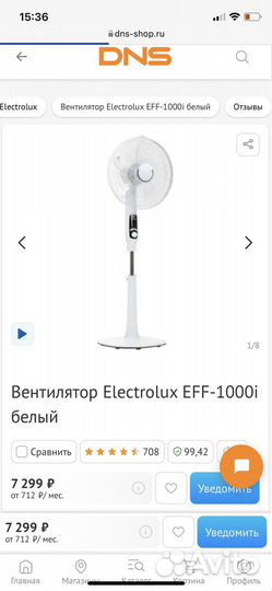 Вентилятор напольный