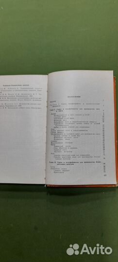 Технология пива И безалкогольных напитков