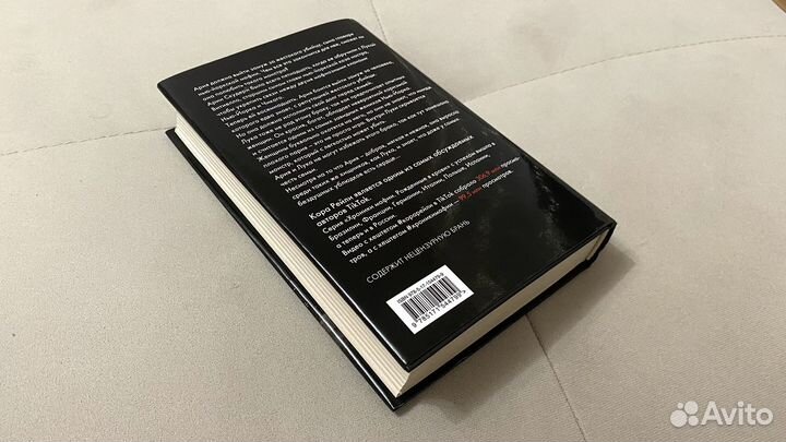 Связанные честью