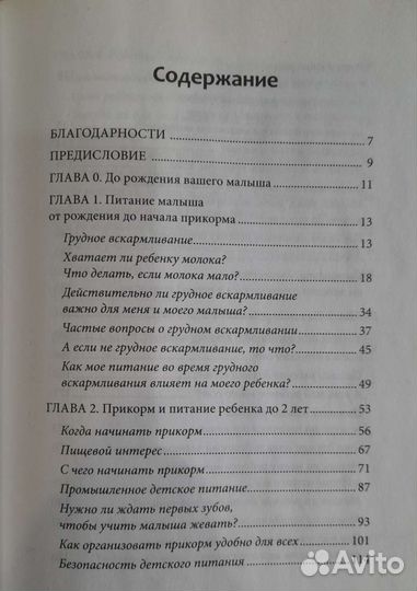 Книга А. Ситнова 