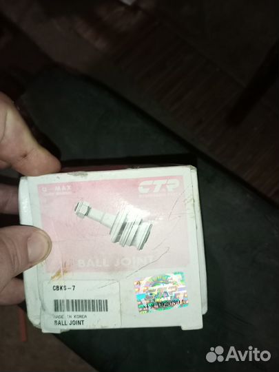 Шаровая опора нижняя передняя для Сан Ёнг cbks-7