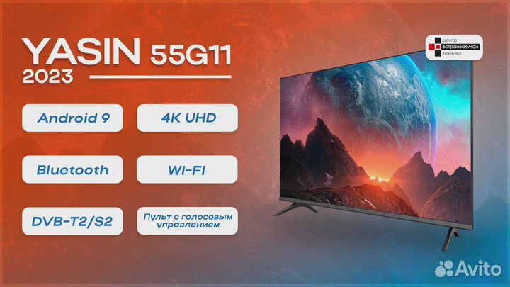 Yasin LED-55G11 телевизор