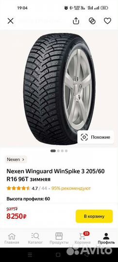 Nexen Winguard WinSpike 3 205/60 R16 96T