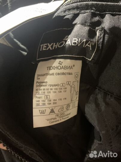 Костюм зимний спецодежда