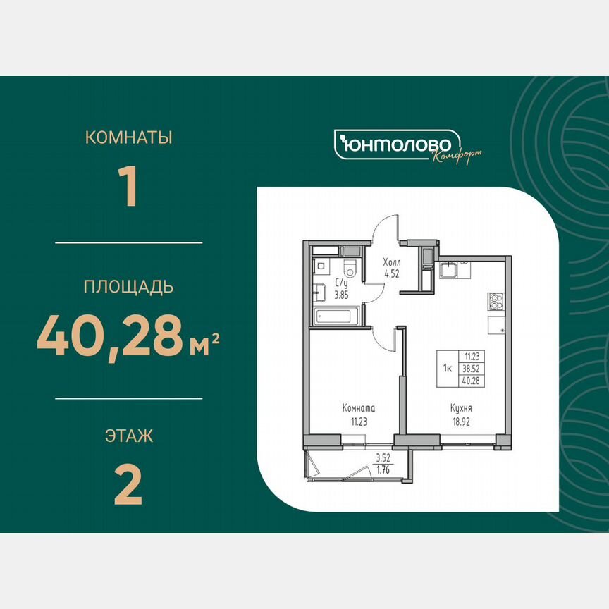 1-к. квартира, 40,3 м², 2/23 эт.